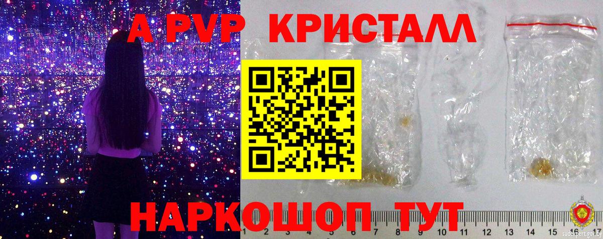 Нижний Новгород  Alpha-PVP мука  Alfa_PVP мука  Alpha PVP  купить наркотик  Вход с VPN 