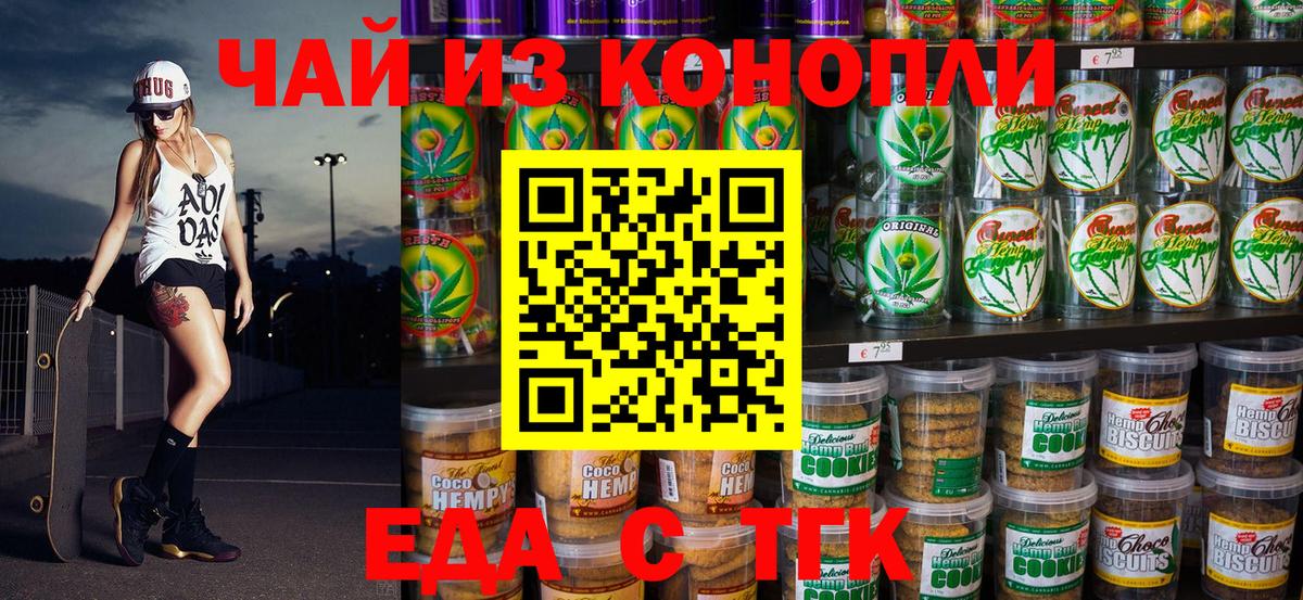 Cannafood марихуана  Вход с VPN  Нижний Новгород 