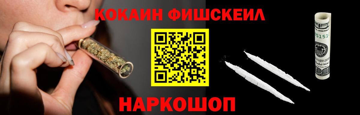 купить   Вход с VPN  Нижний Новгород  КОКАИН Эквадор  Cocaine Fish Scale 