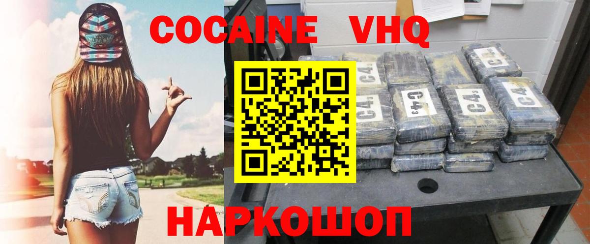 Cocaine 99% Нижний Новгород