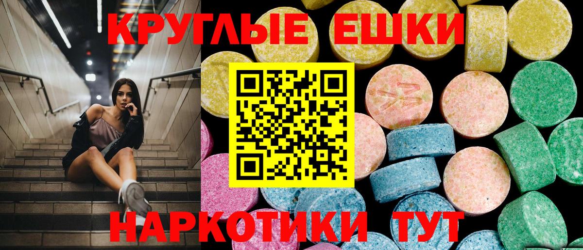 Нижний Новгород  Ecstasy  Ecstasy MDMA  Вход с VPN  OMG вход  Экстази круглые 