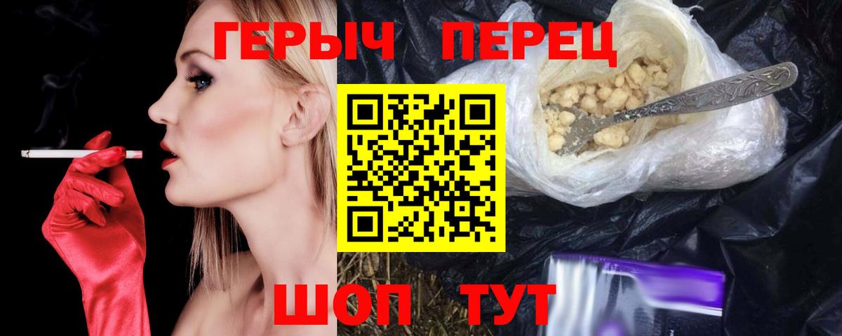 ГЕРОИН герыч Нижний Новгород