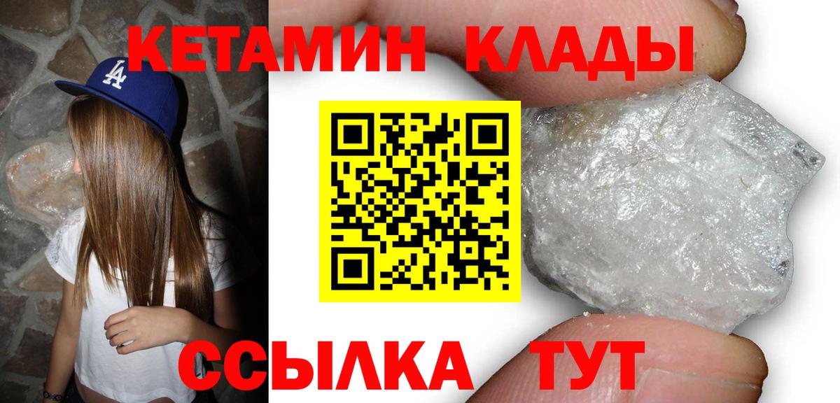 Кетамин VHQ  маркетплейс официальный сайт  Нижний Новгород  Вход с VPN  КЕТАМИН ketamine 