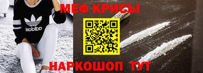 мефедрон VHQ Будённовск