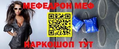 мефедрон VHQ Будённовск