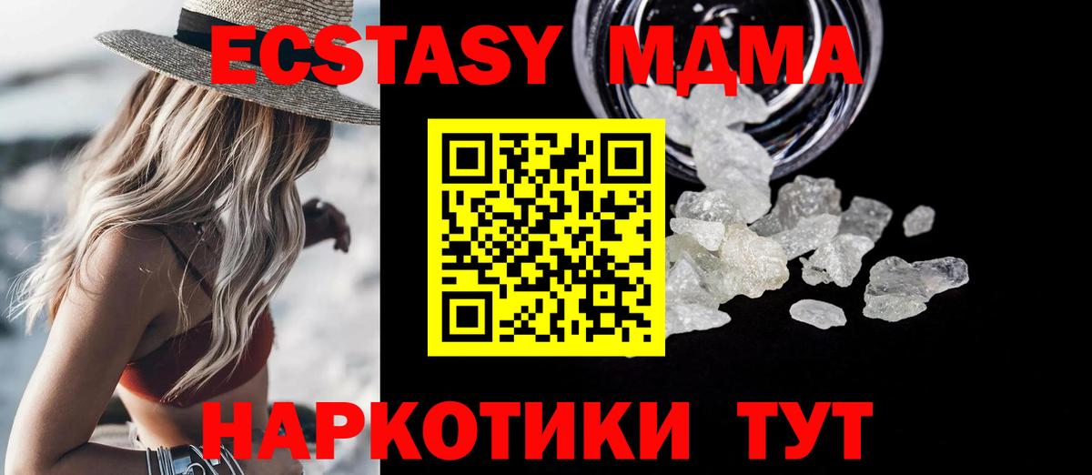 MDMA  МДМА Molly  Вход с VPN  Нижний Новгород 