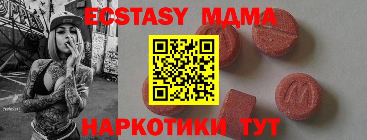 MDMA кристаллы Нижний Новгород