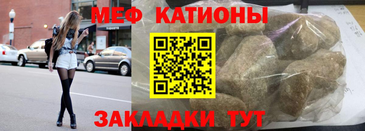 МЯУ-МЯУ  Меф кристаллы  МЕФ  МЯУ-МЯУ VHQ  Нижний Новгород  дарнет шоп  Вход с VPN 