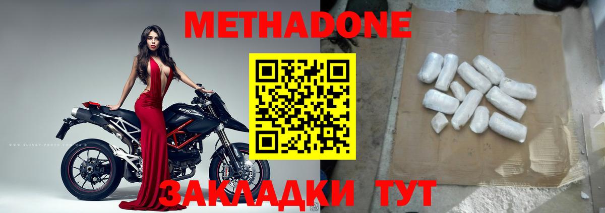 Нижний Новгород  Метадон methadone  Метадон мёд  Вход с VPN 