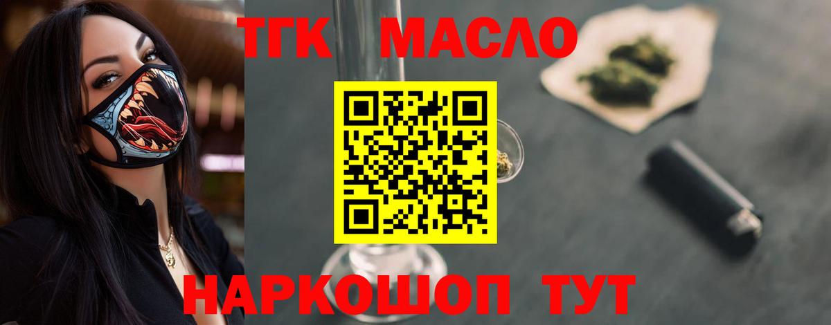 Нижний Новгород  ТГК вейп  Вход с VPN  ТГК жижа 